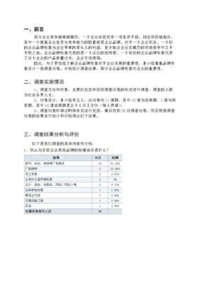 企業(yè)品牌形象與信用調(diào)查評(píng)估 雙輪驅(qū)動(dòng)企業(yè)發(fā)展