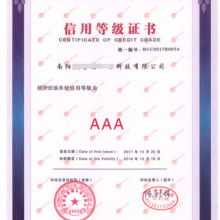 企業(yè)信用調(diào)查與評(píng)估 構(gòu)建信任的基石