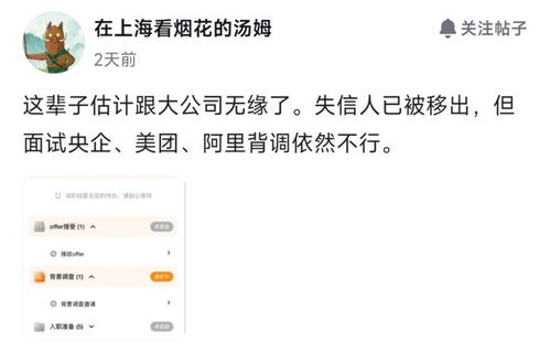 移出失信名單為何仍難通過名企背調(diào)？——解析企業(yè)信用調(diào)查的多維評(píng)估體系
